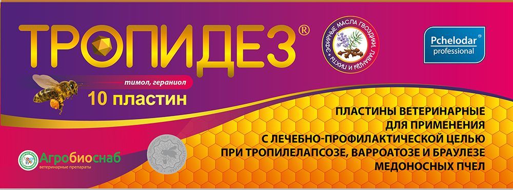 Где купить: Тропидез 10 пластин, лекарство для пчел в Воронеже