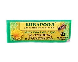 Где купить: Бивароол (амп.0,5мл - 5доз) , лекарство для пчел в Воронеже